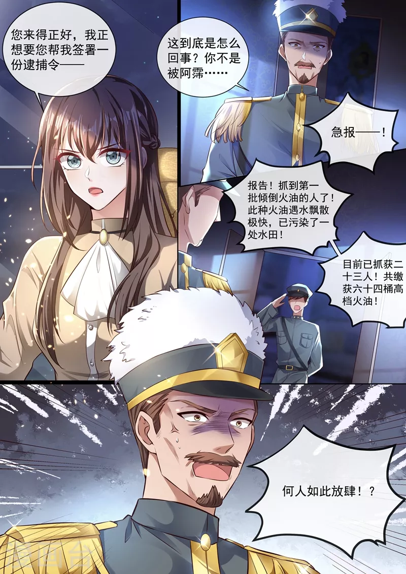 第383话 一网打尽！1