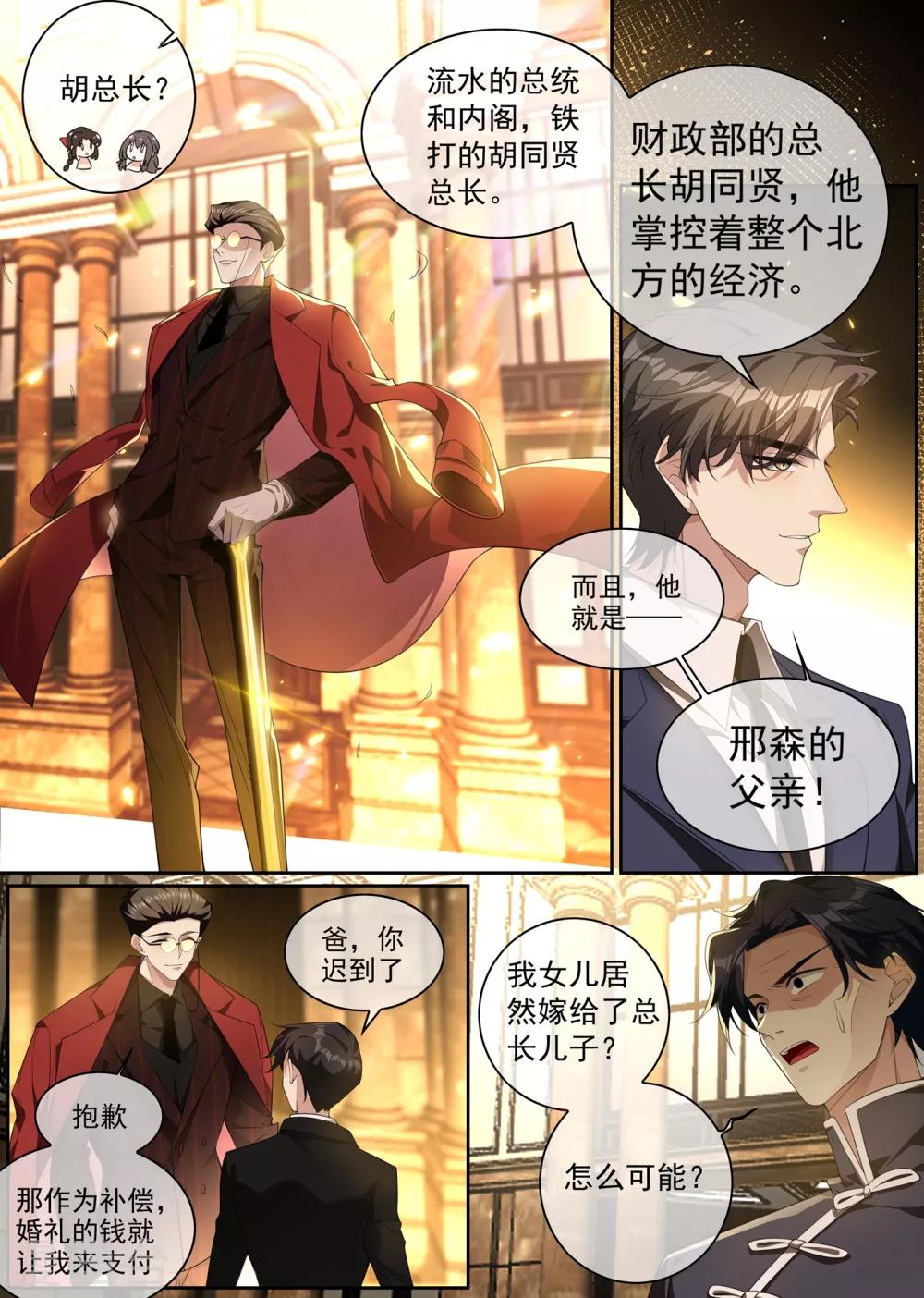 第299话 她是……皇，皇后？1