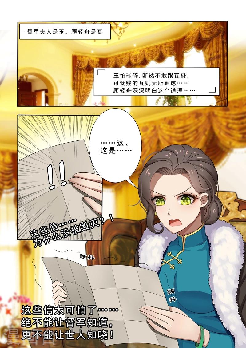 第8话 阴沟里翻船2