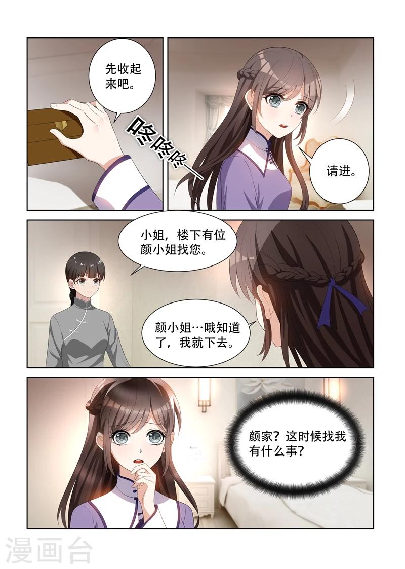 第96话 她也许有用处7