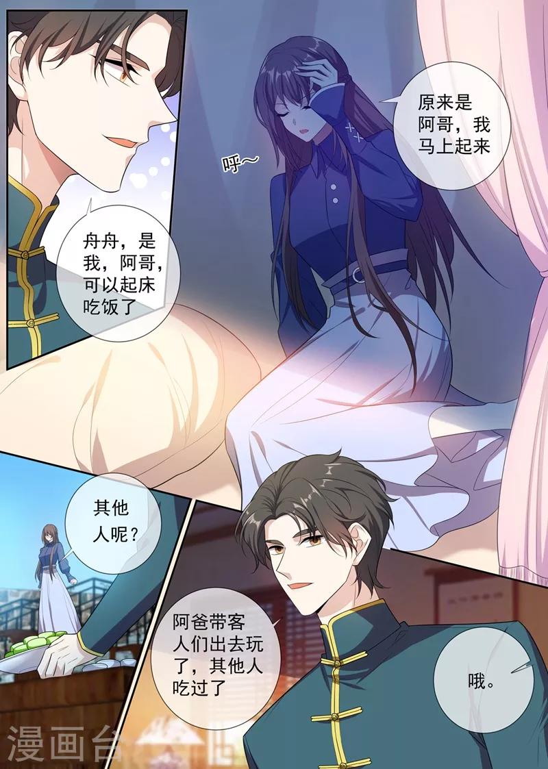 第262话 我送你下地狱3