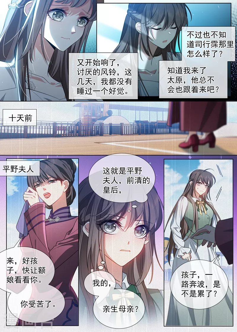 第457话 她想玩什么把戏？6