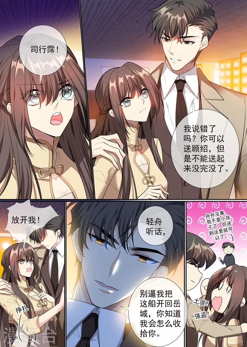 第290话 误上“贼”船4