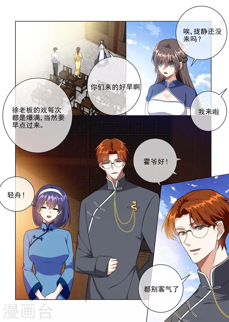 第222话 飞扬跋扈的顾祖母4
