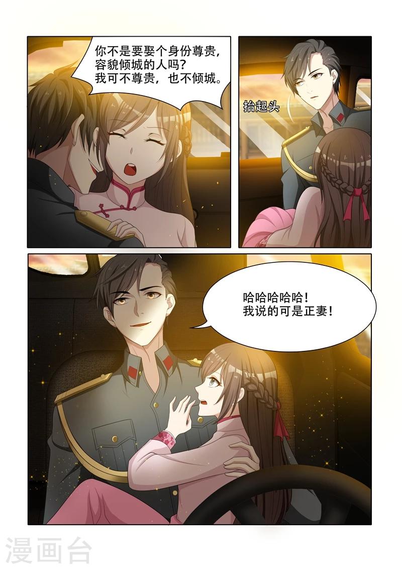 第51话 要做我的女人吗？5