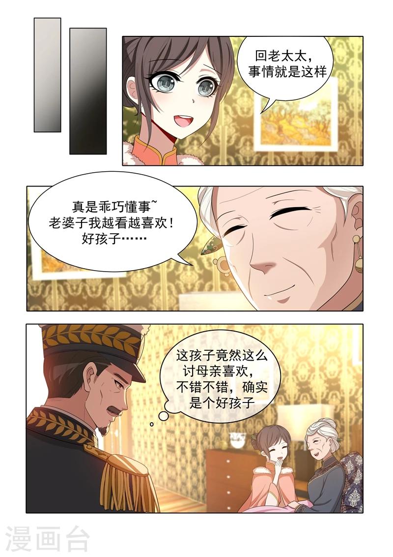 第35话 投其所好4
