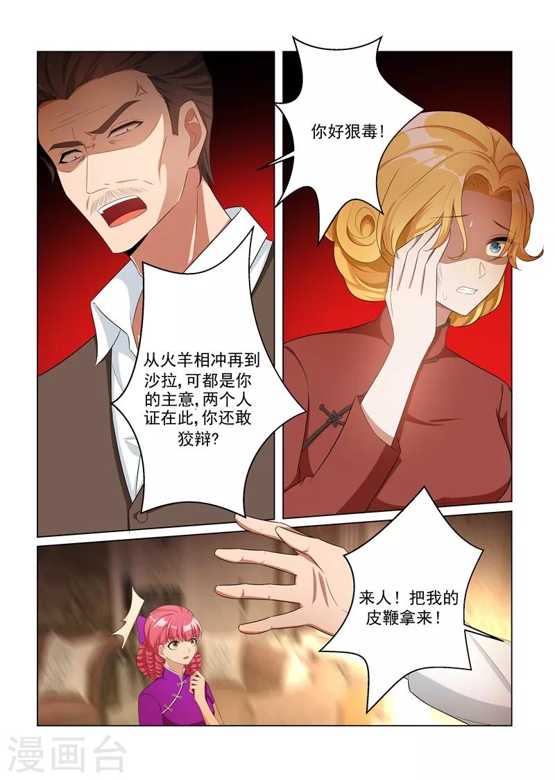 第162话 罪有应得的下场6