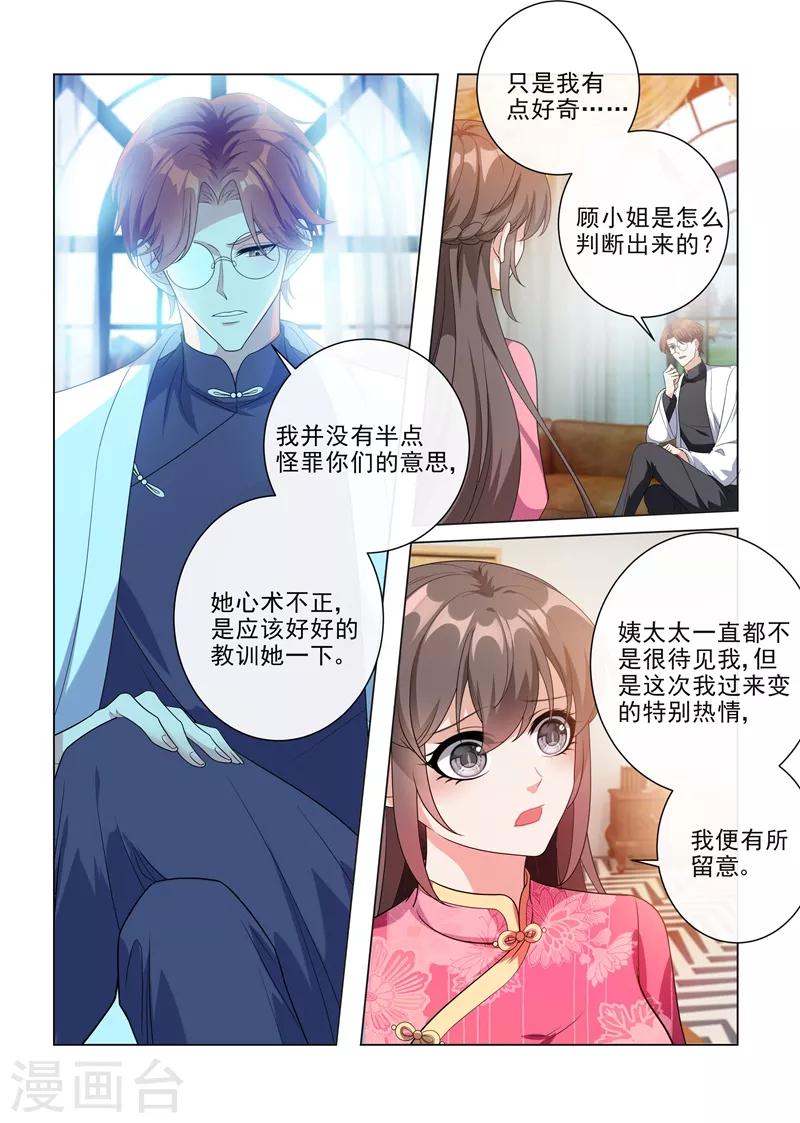 第195话 娶你是天大的福气！4
