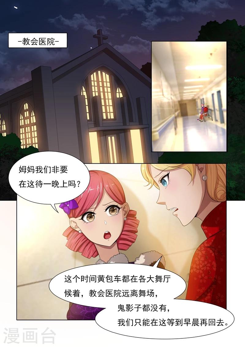 第25话 避如蛇蝎1
