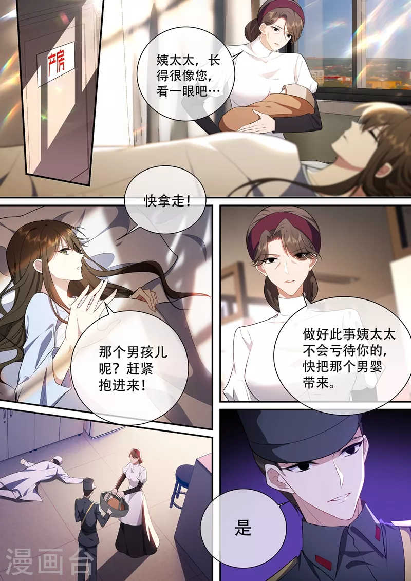 第424话 潘姨太的野心5