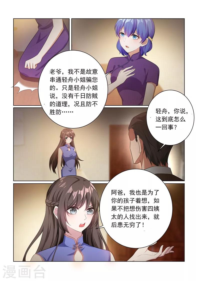 第163话 吃老虎的小白兔3