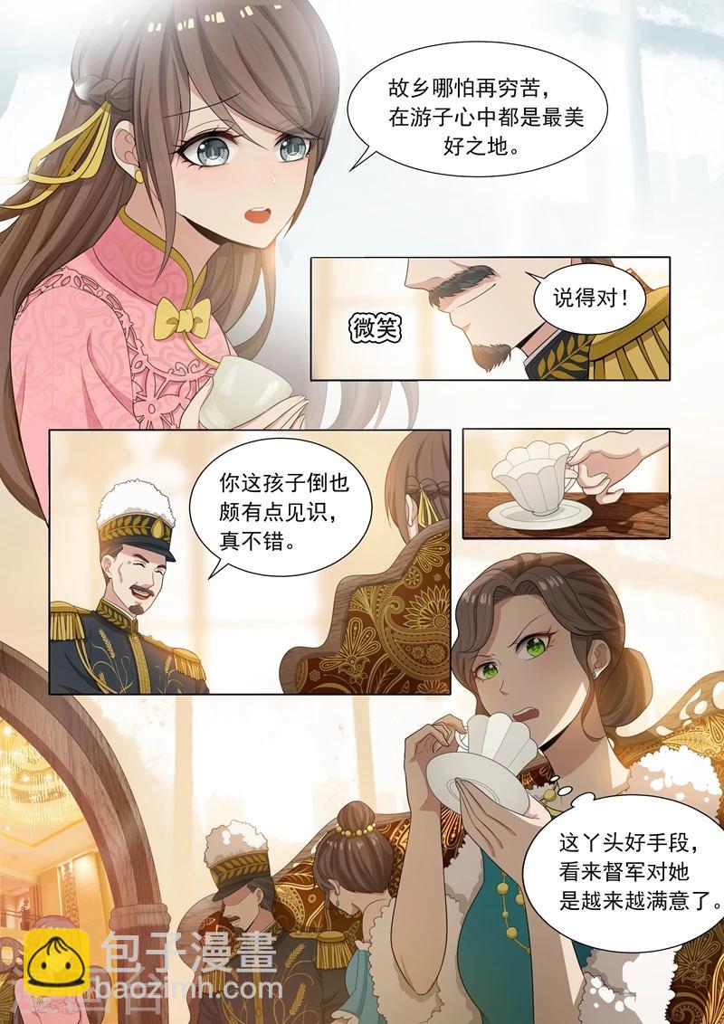 第21话 初露锋芒3