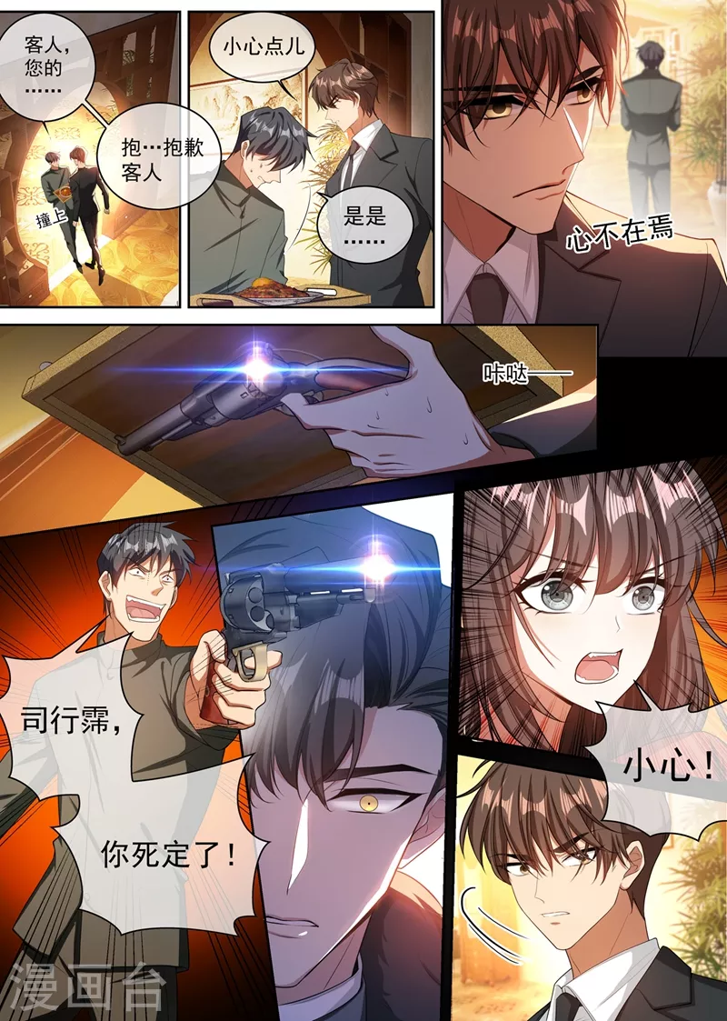 第346话 你为了他连命都不要！4