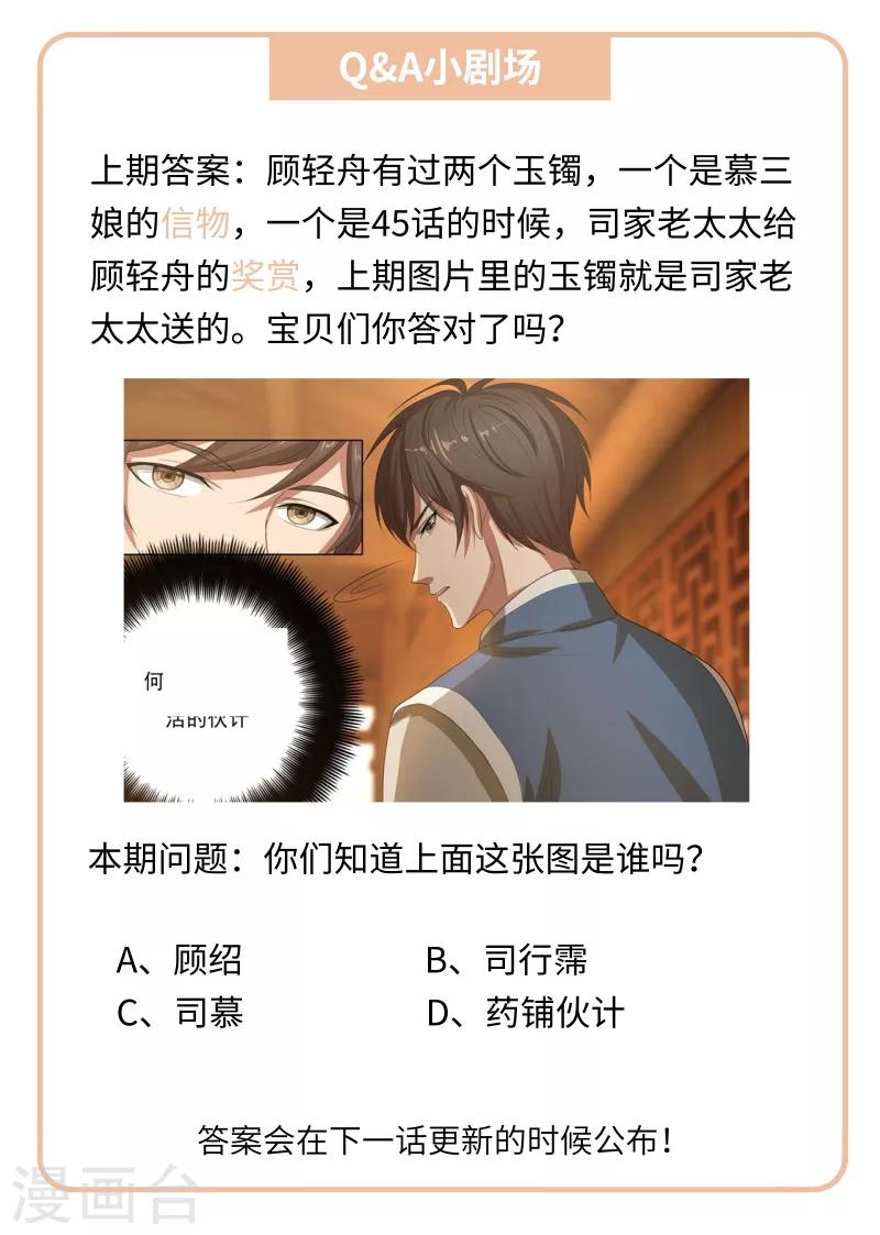 第99话 他找我做什么？8