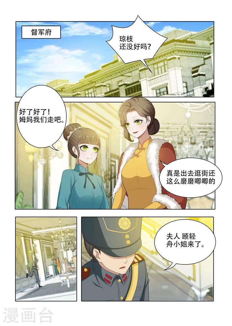 第66话 我早晚会拿回来7