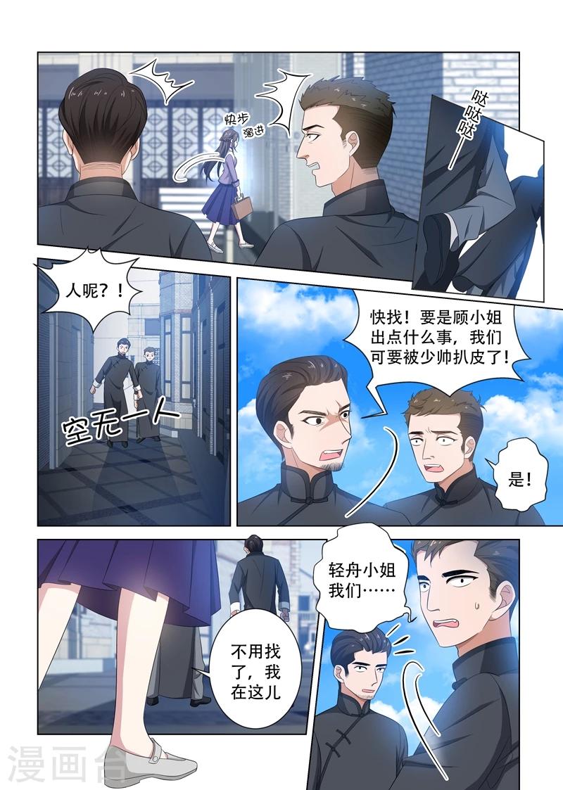 第121话 展开回击8