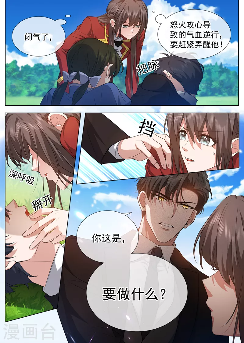 第484话 去亲别的男人1
