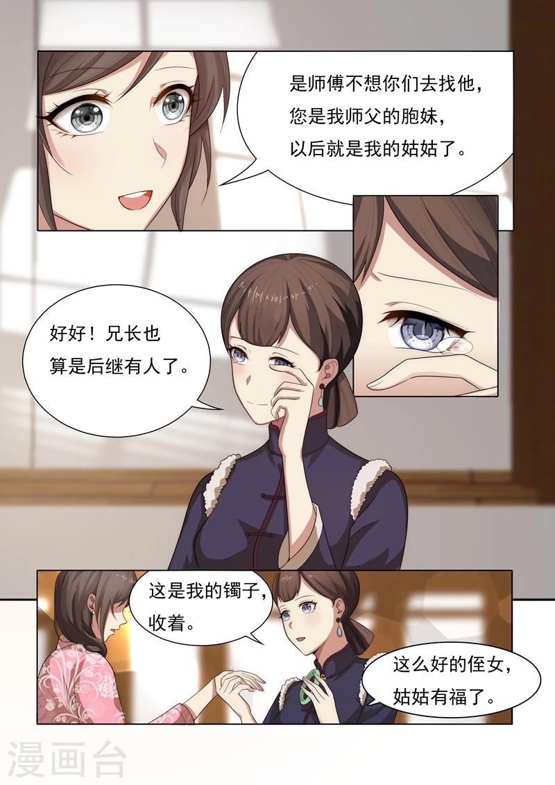 第28话 岂有此理2