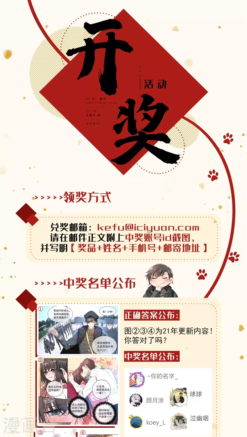 第460话 司行霈要来了？8