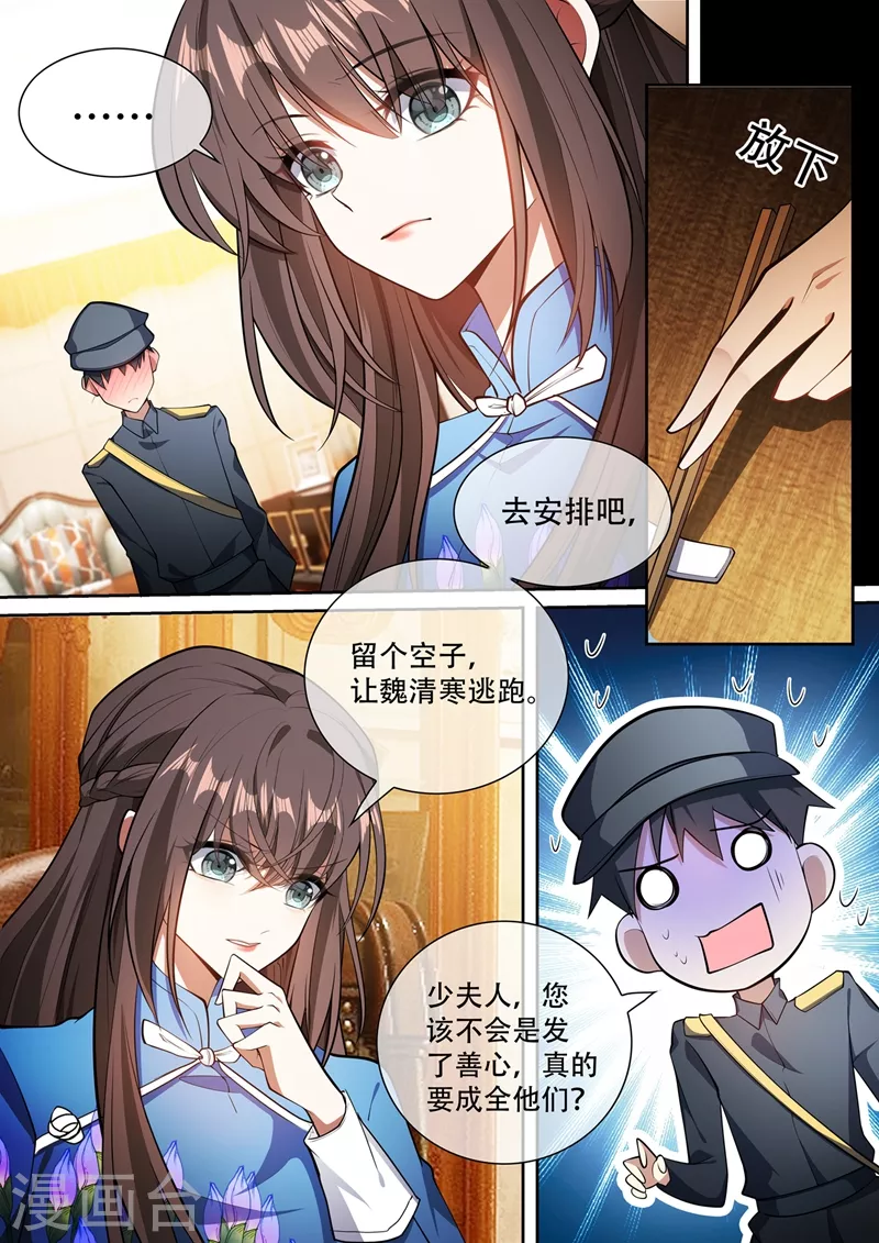 第368话 魏清寒越狱了3