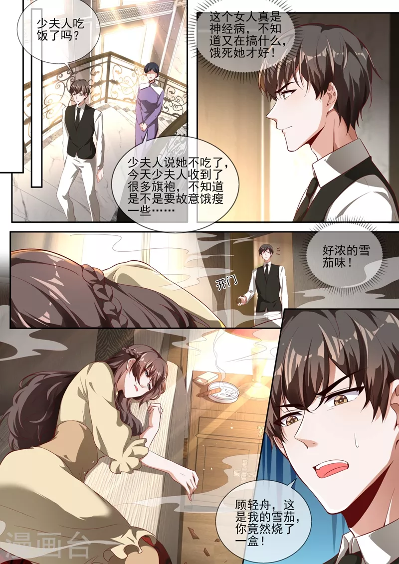 第331话 岳城就交给你了！2