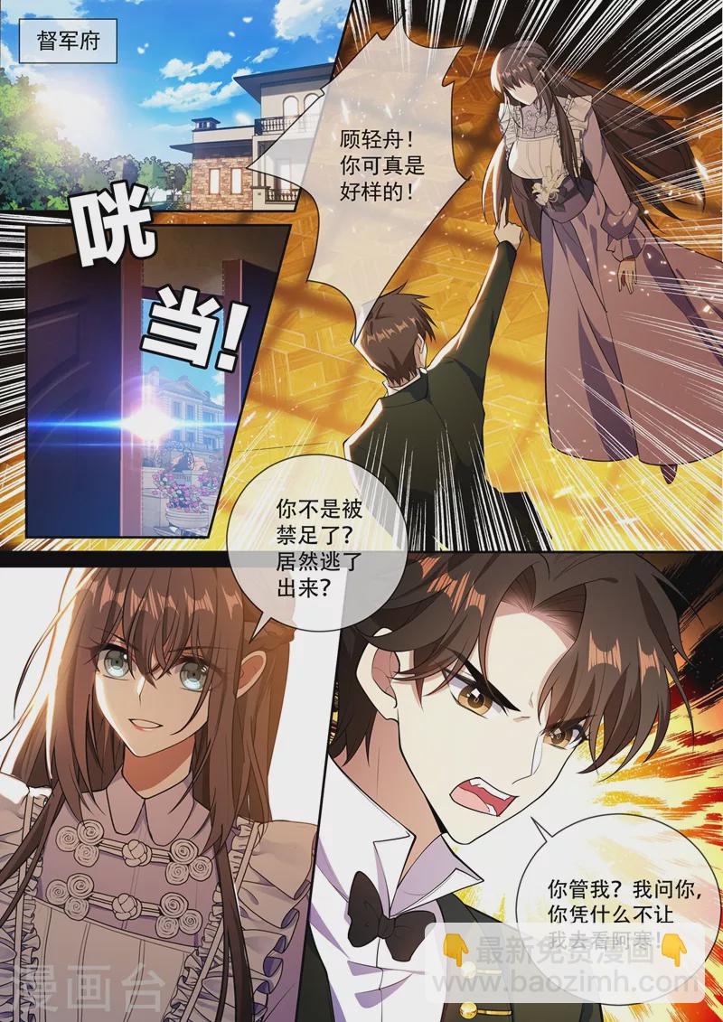 第367话 流言5