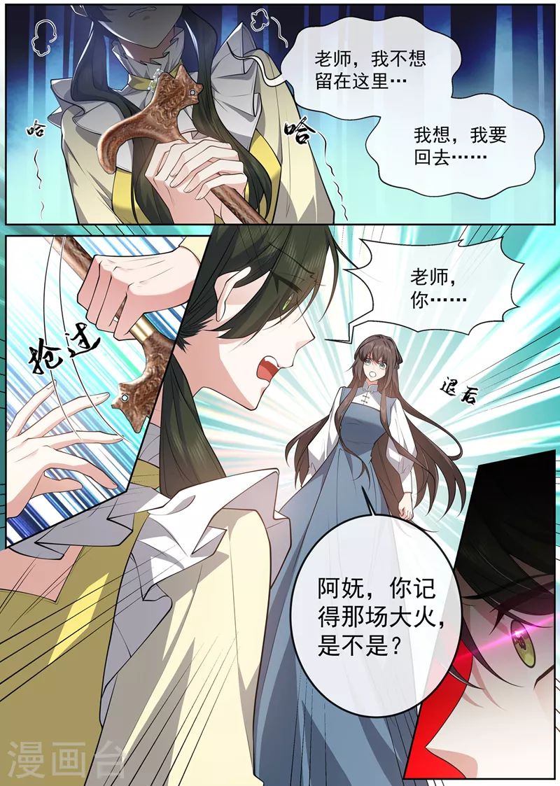 第468话 叶妩的心结4
