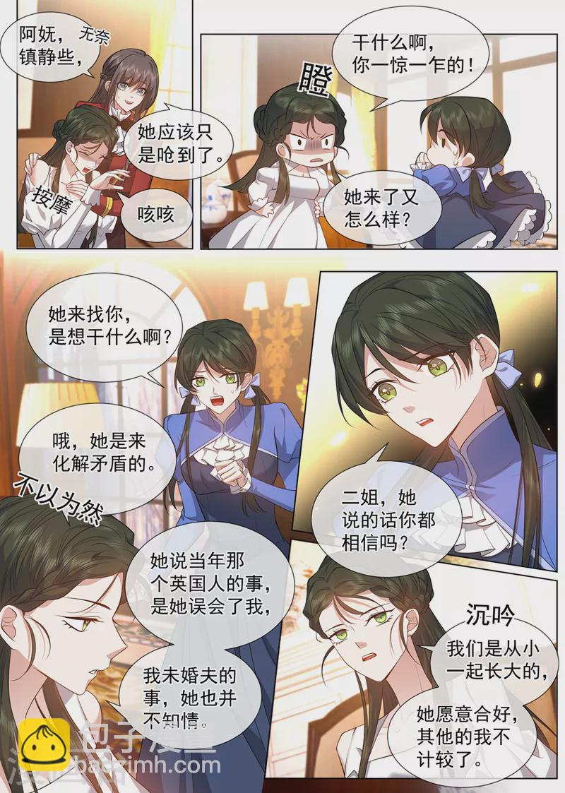 第487话 她怎么来了？7