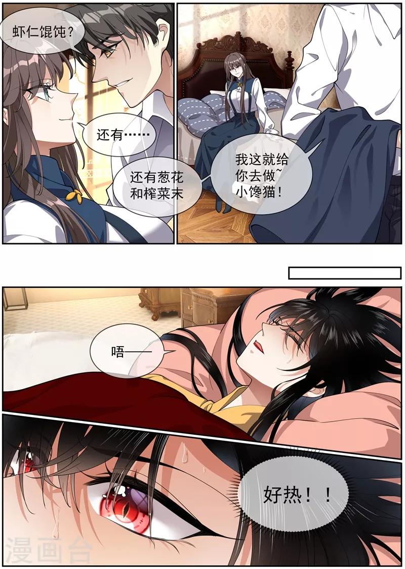 第275话 我的病有治了！2