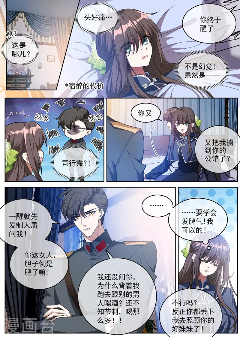 第394话 你比任何人都重要1