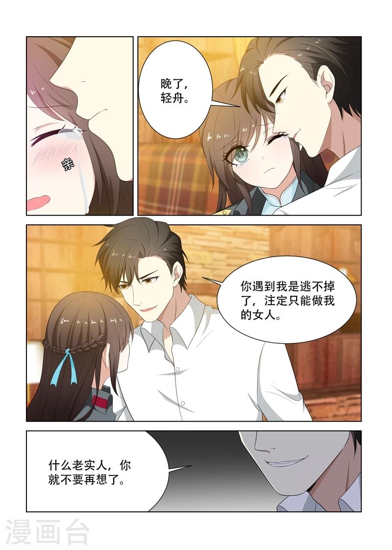 第80话 司行霈式柔情1