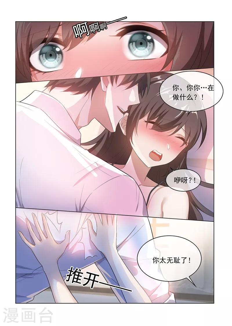 第170话 禁忌的果实5