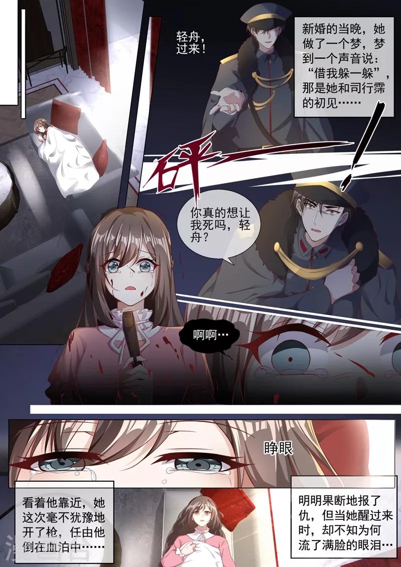 第322话 假结婚的条件5