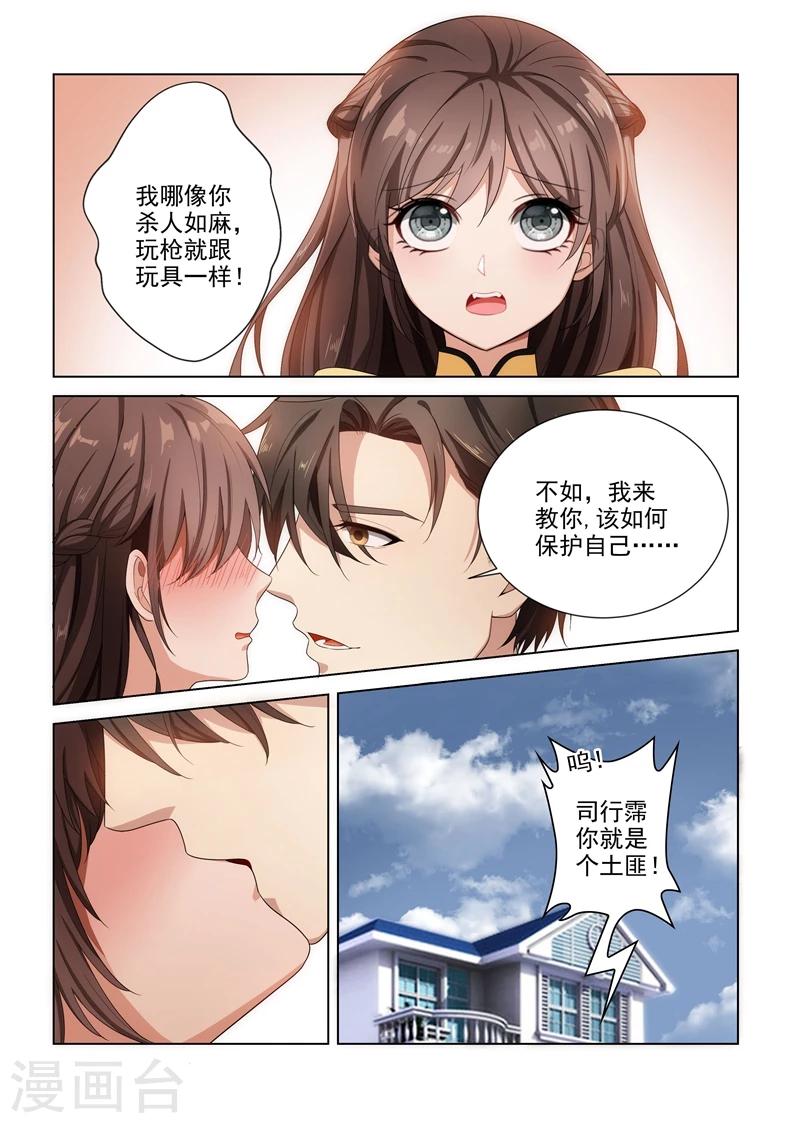 第129.5话 女神节福利番外3