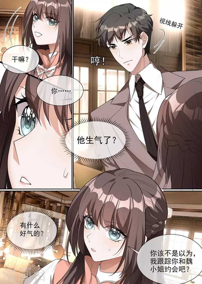 第286话 少帅，请自重！3