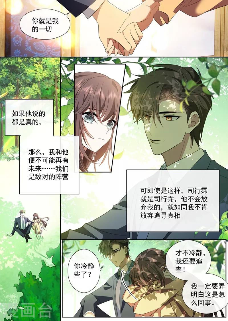 第386话 敌对的阵营？6