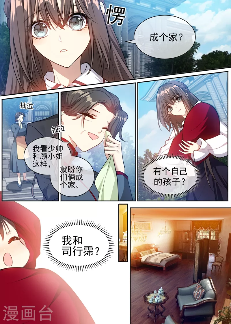 第360话 今晚就圆房？3