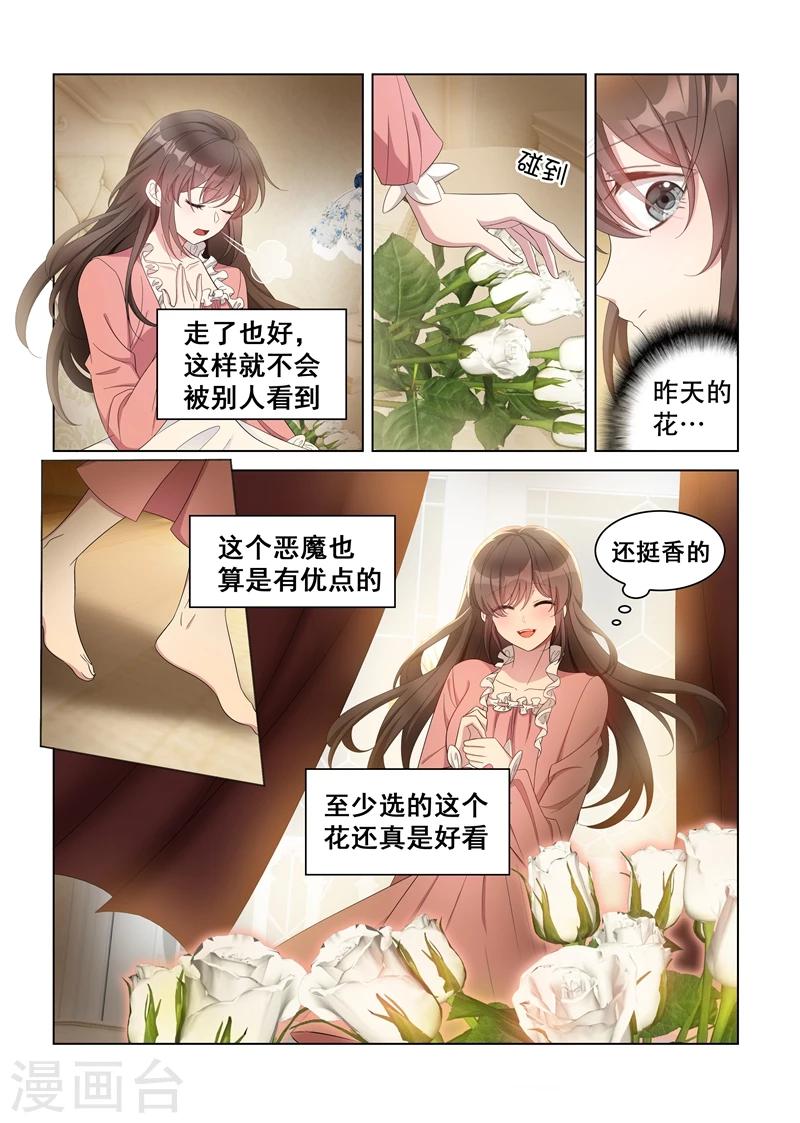 第135话 无法抗拒7