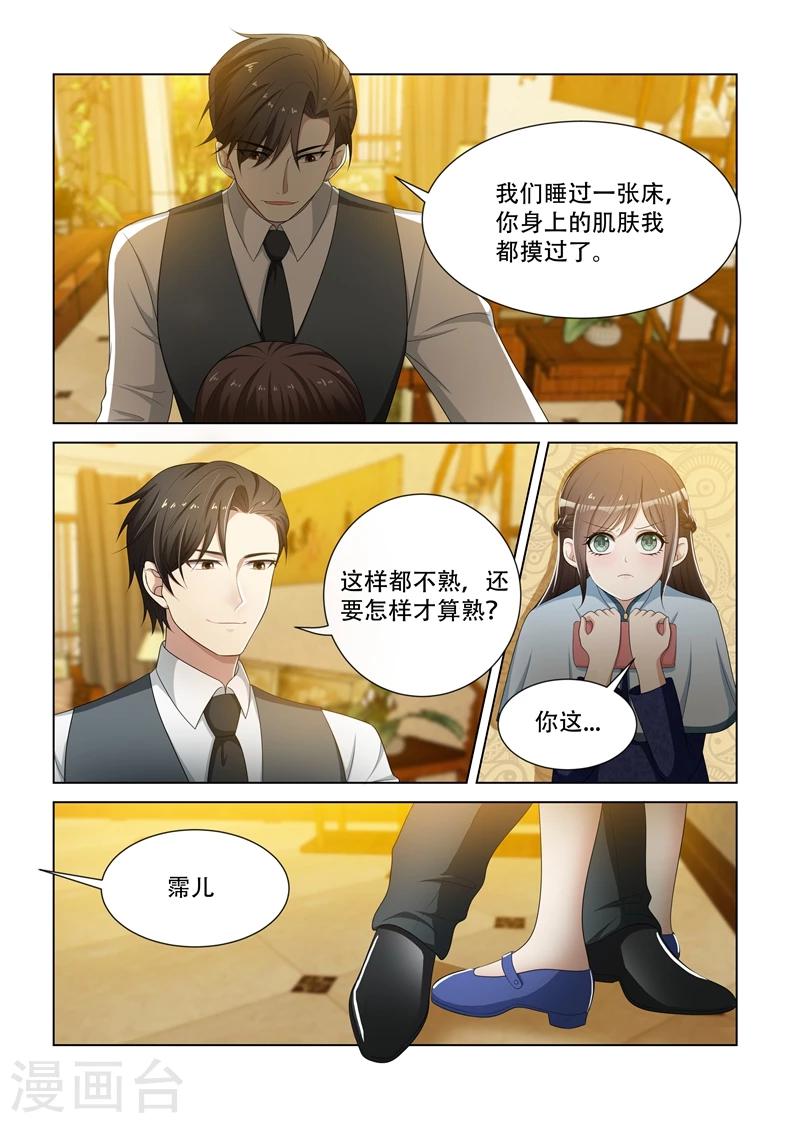第84话 在司家过元宵节3