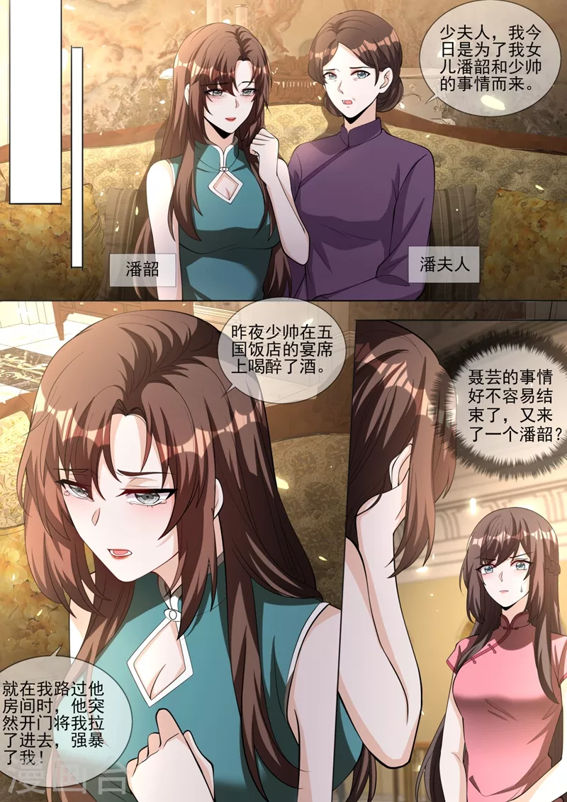 第337话 这背影…顾轻舟？5