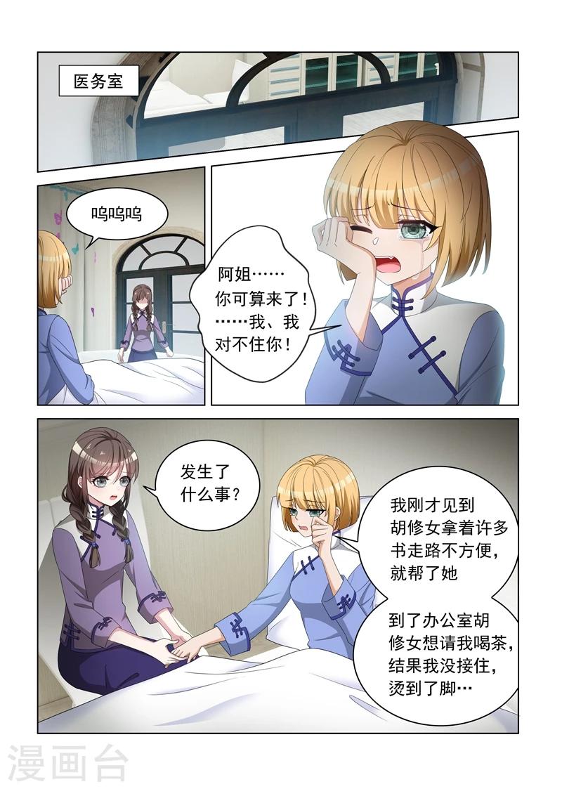 第117话 突然转性？6