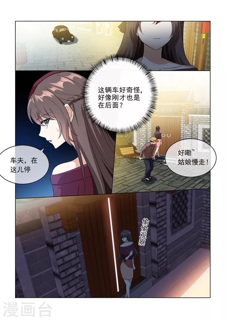 第216话 轻舟被跟踪！3