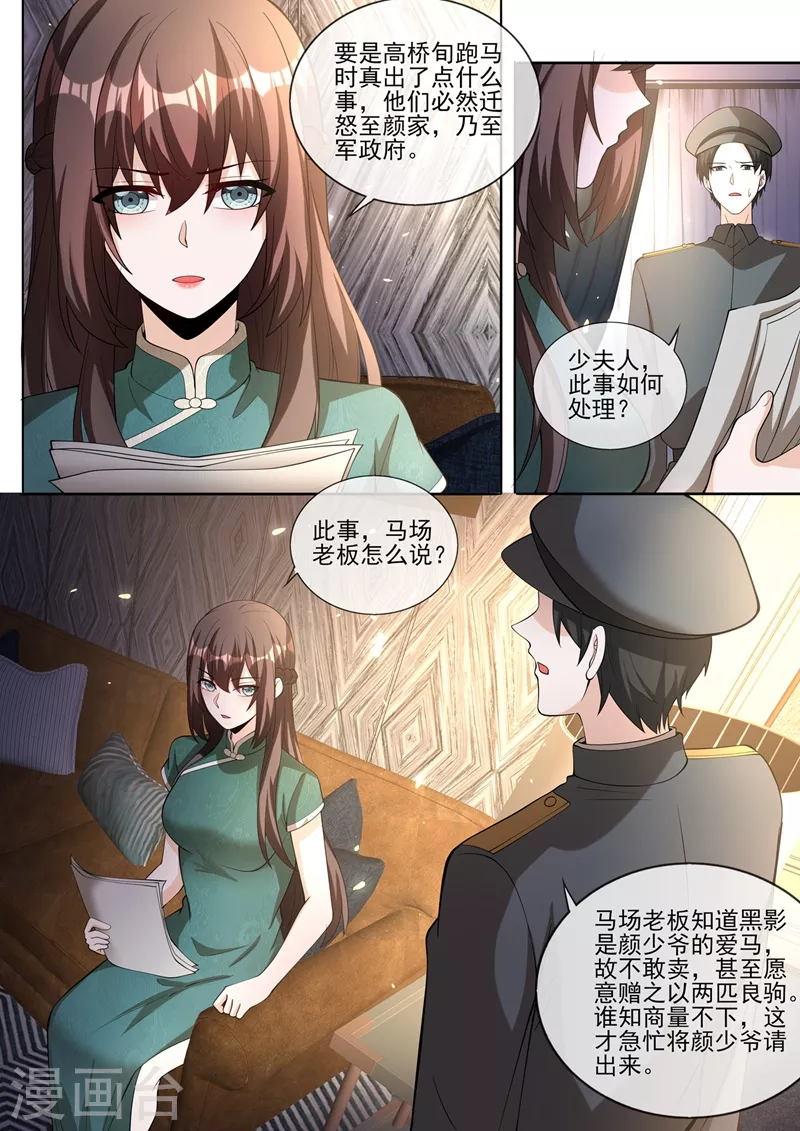 第378话 轻舟，别查了6