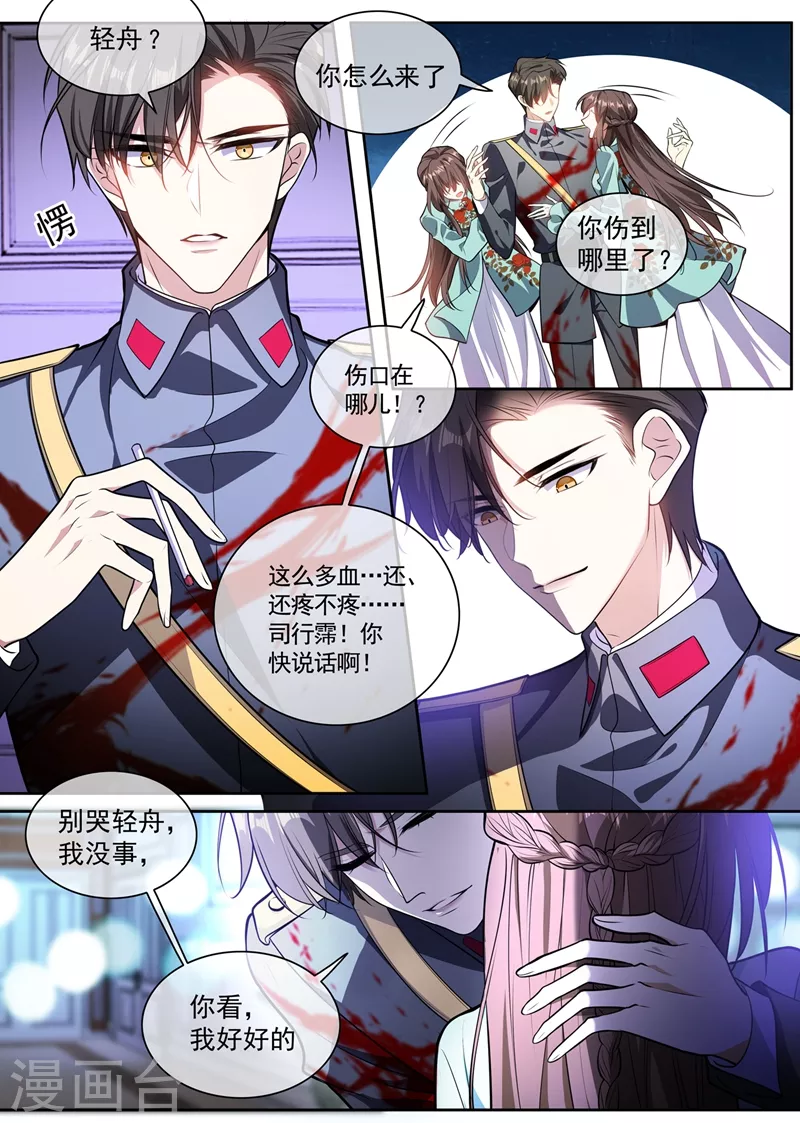 第365话 太好了……他还活着4