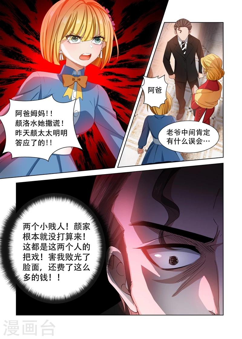 第105话 丢脸7
