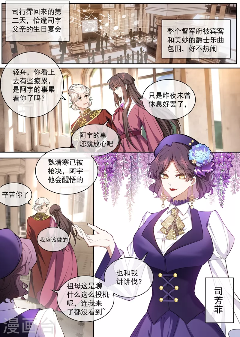第371话 他亲手做的馄饨6