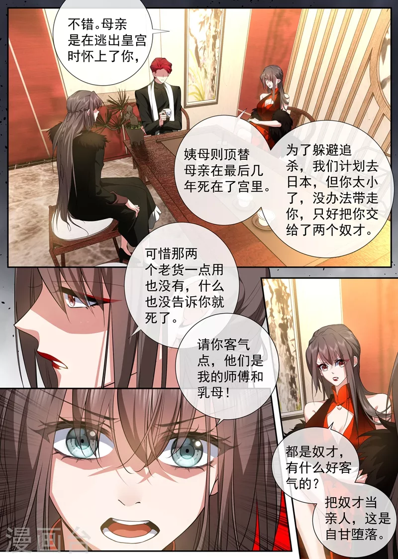第430话 我是前清公主？3