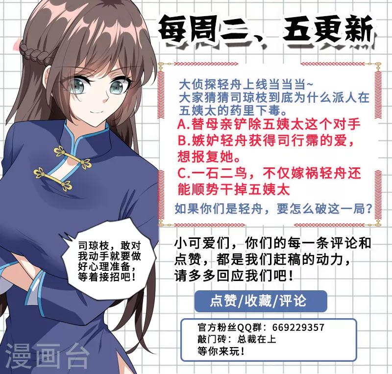 第233话 等你向我求饶！8