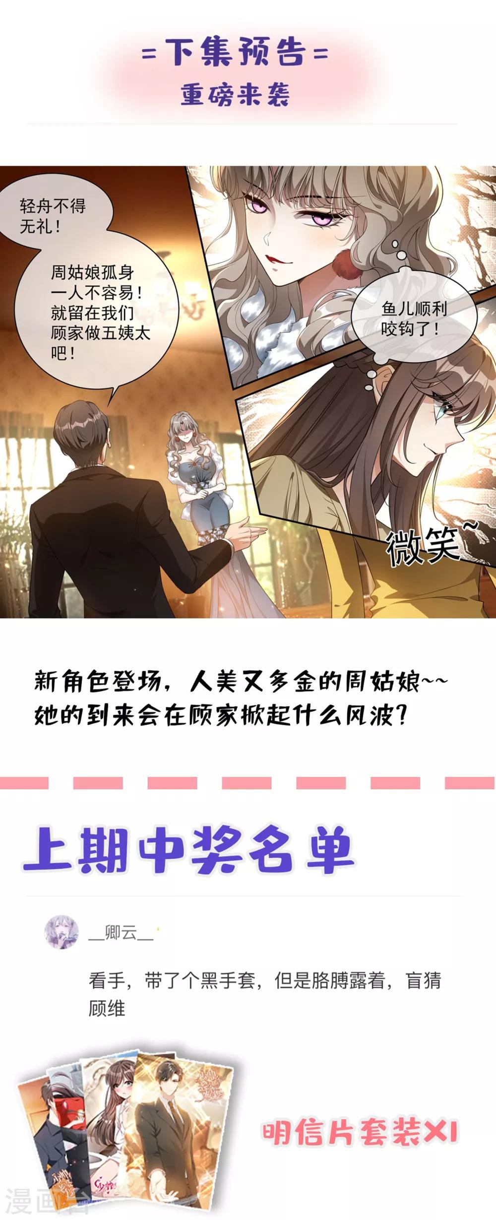 第308话 你是我的人8