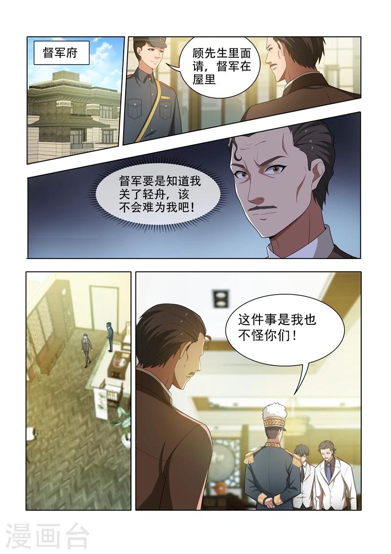 第47话 忐忑不安的拜访3